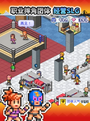 开罗摔跤擂台物语(2)