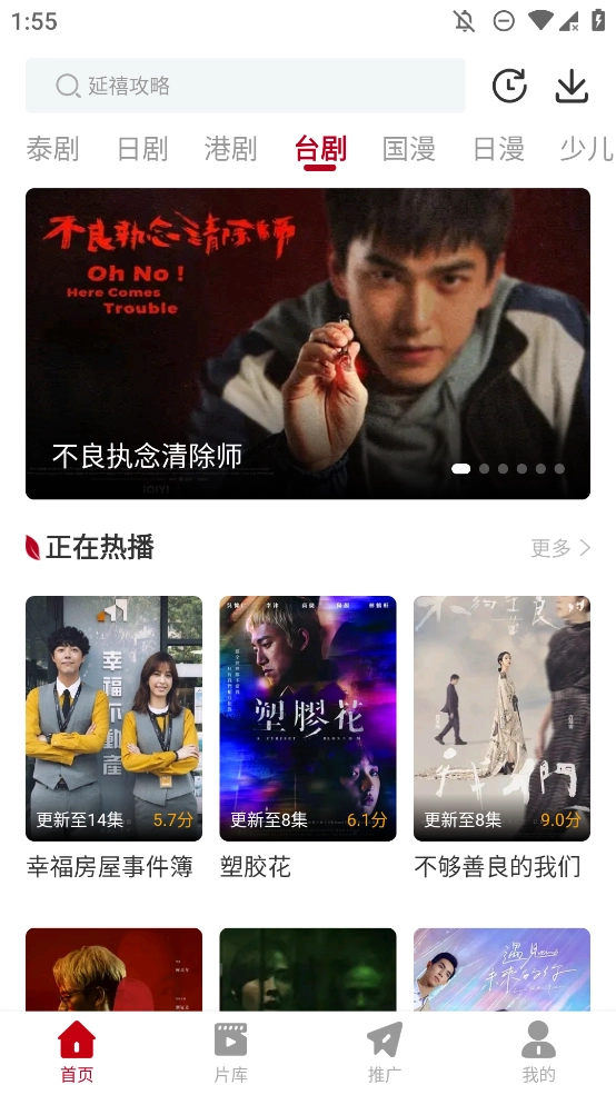 红叶影评最新版(3)