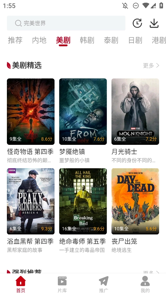 红叶影评最新版(2)