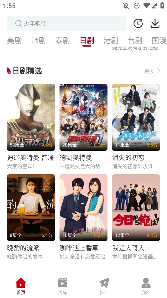 红叶影评最新版(1)