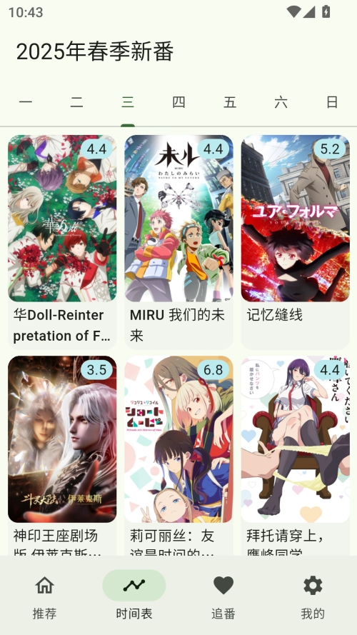 kazumi动漫纯净版3