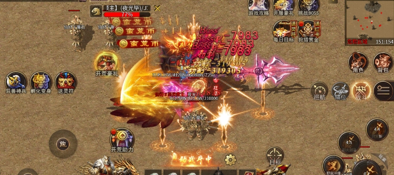 至尊神器之山海覺醒截圖0