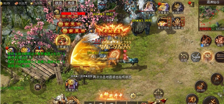 至尊神器之山海覺醒截圖1