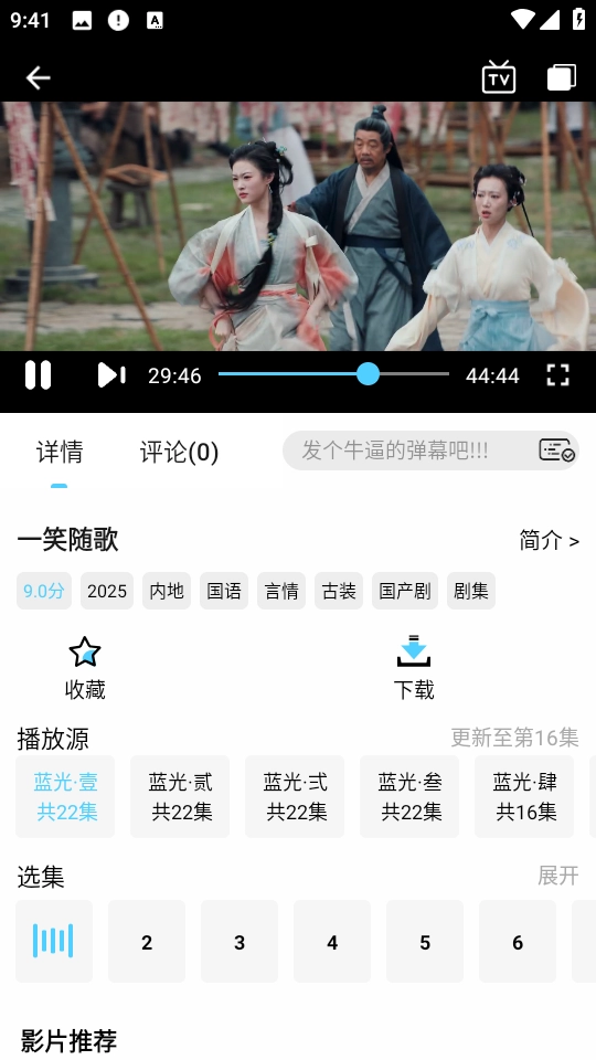 新幕啟星河最新版截圖3