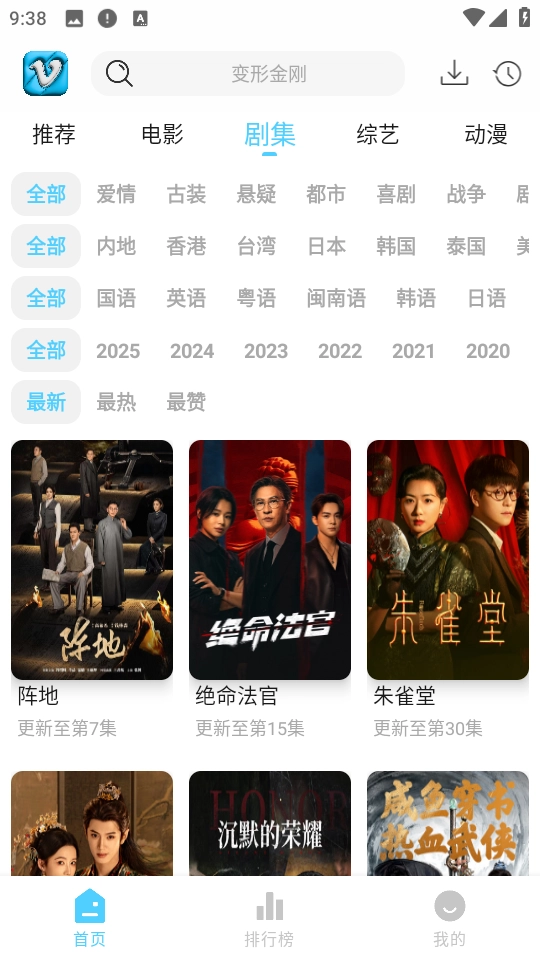 新幕啟星河最新版截圖0