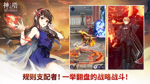 神之塔new world韩服截图1