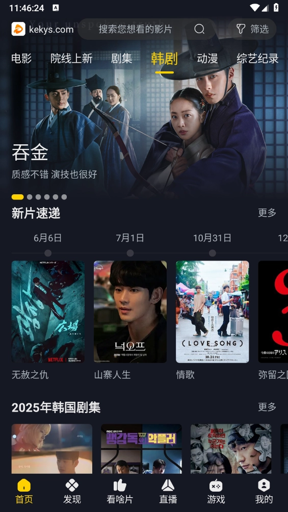 可可影视2025年最新版图4