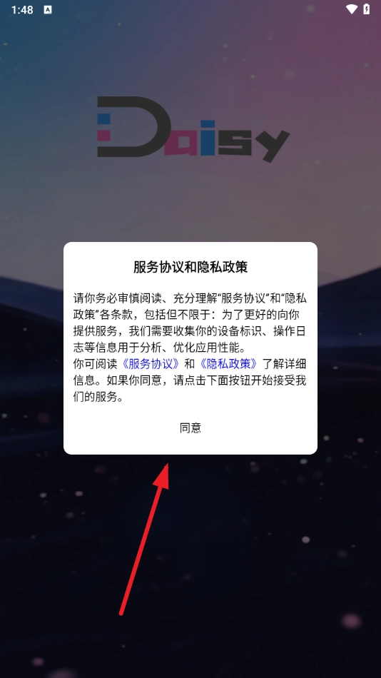 daisy无限制ai聊天图2