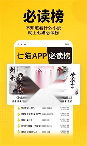 七猫小说手表版图1