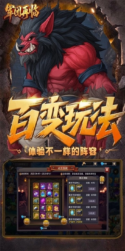 军团再临幻境新生