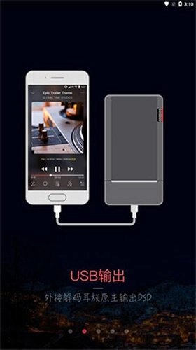 musictools安卓手机版图3