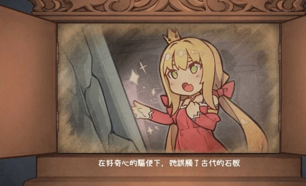 犬公主与恶魔石板手机版(3)