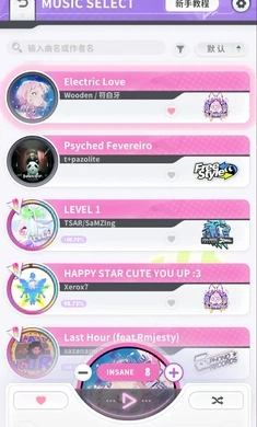 闪音跃动安卓版(4)