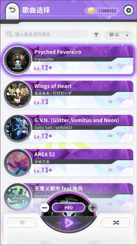 闪音跃动安卓版(2)