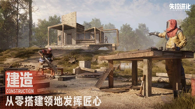 失控進化正版圖3