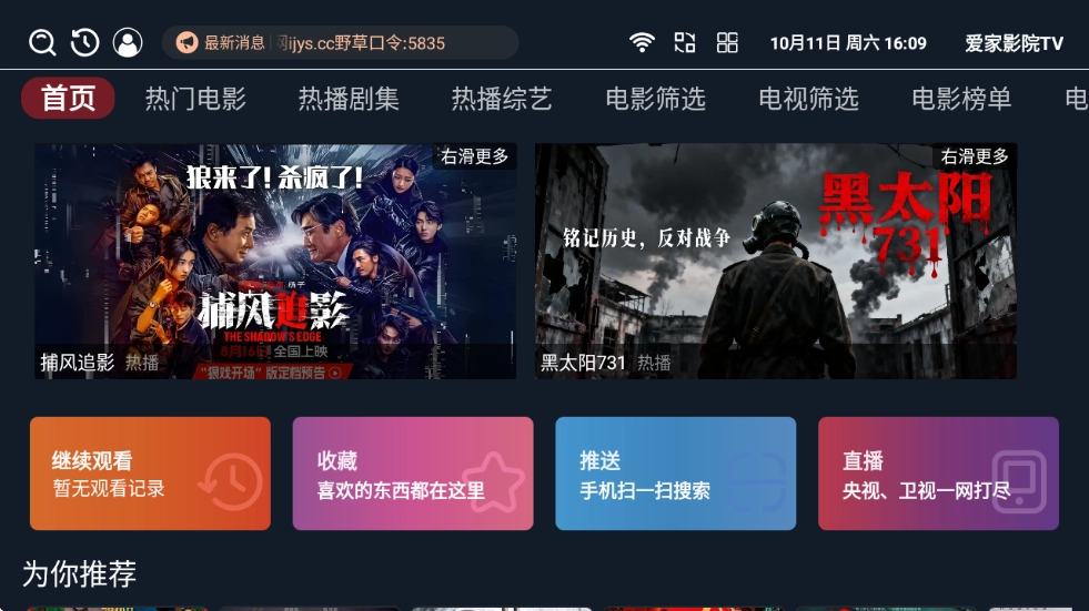 创维电视爱家影院(2)