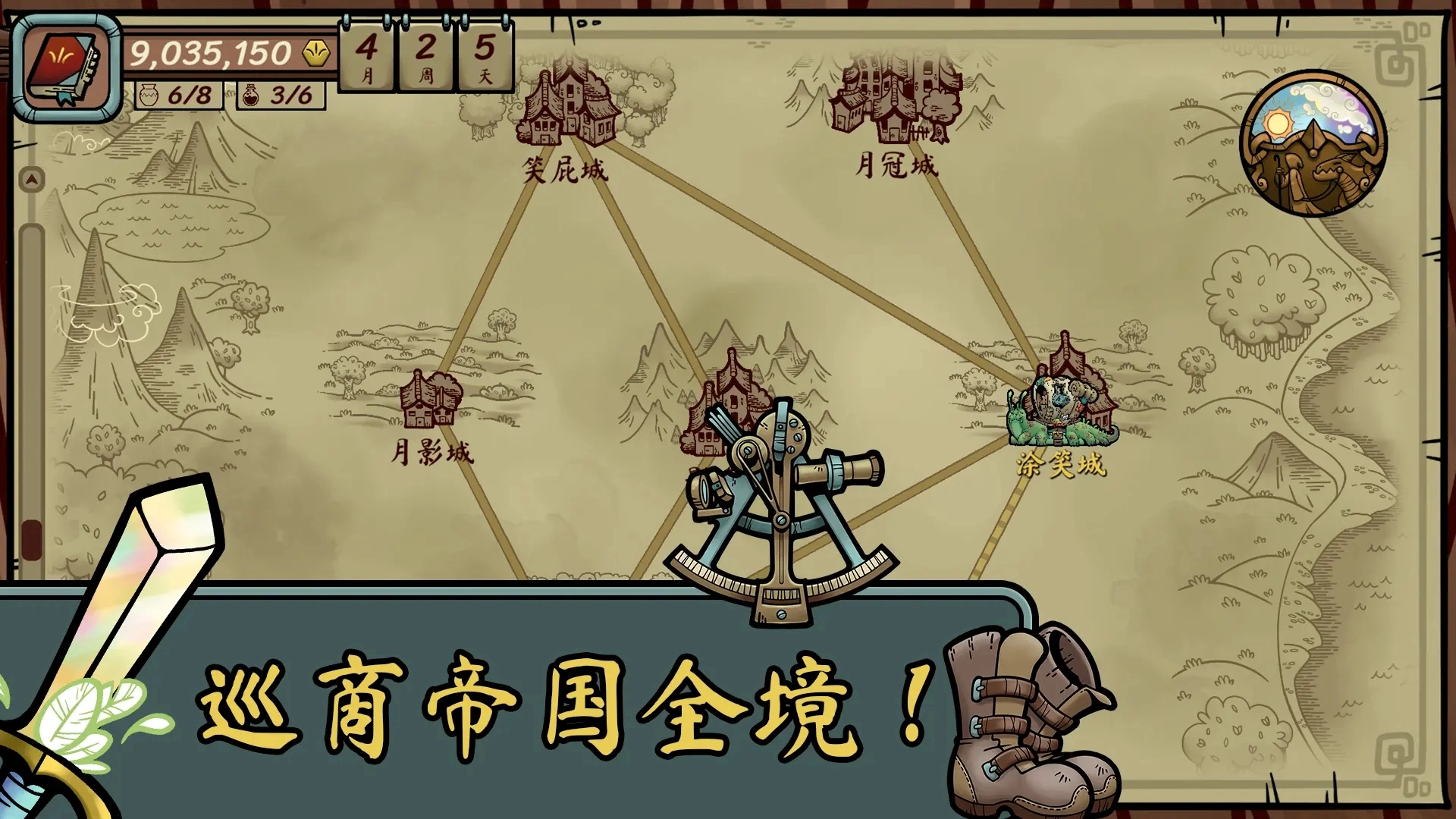 当铺人生传奇最新版图4