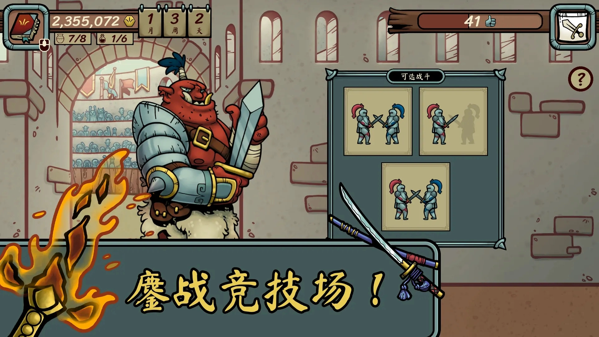 当铺人生传奇最新版图2