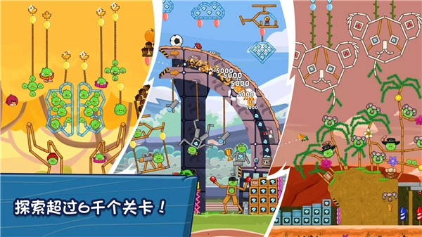 愤怒的小鸟朋友版(5)