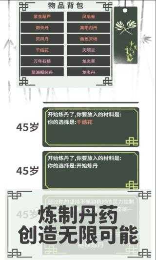 伏魔人偶转生模拟器截图