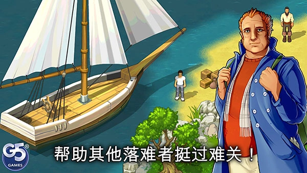 孤岛余生遗失的世界正版4