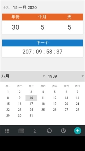 法定退休年龄计算器