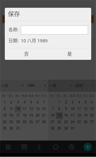 法定退休年龄计算器
