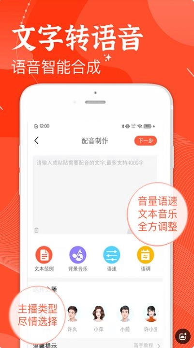 欢乐趣配音图1