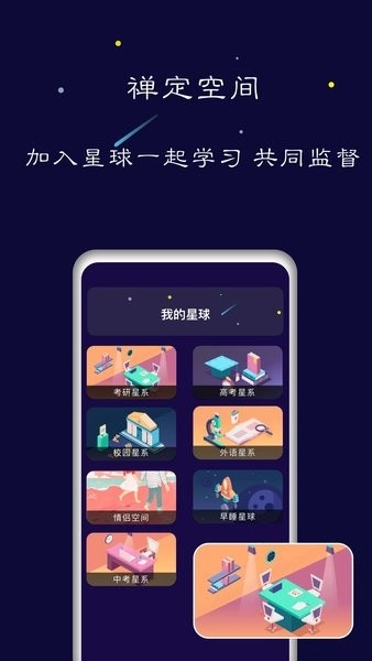 禅定模式图1