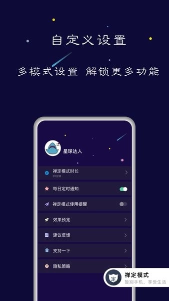 禅定模式图2