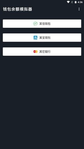 微信余额修改器仿真微信(1)