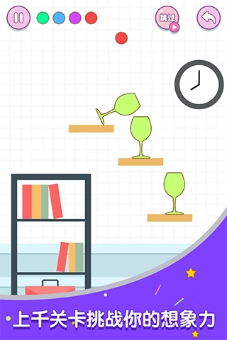 滚动玻璃杯 图4