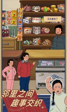 王蓝莓的小卖部最新版图3