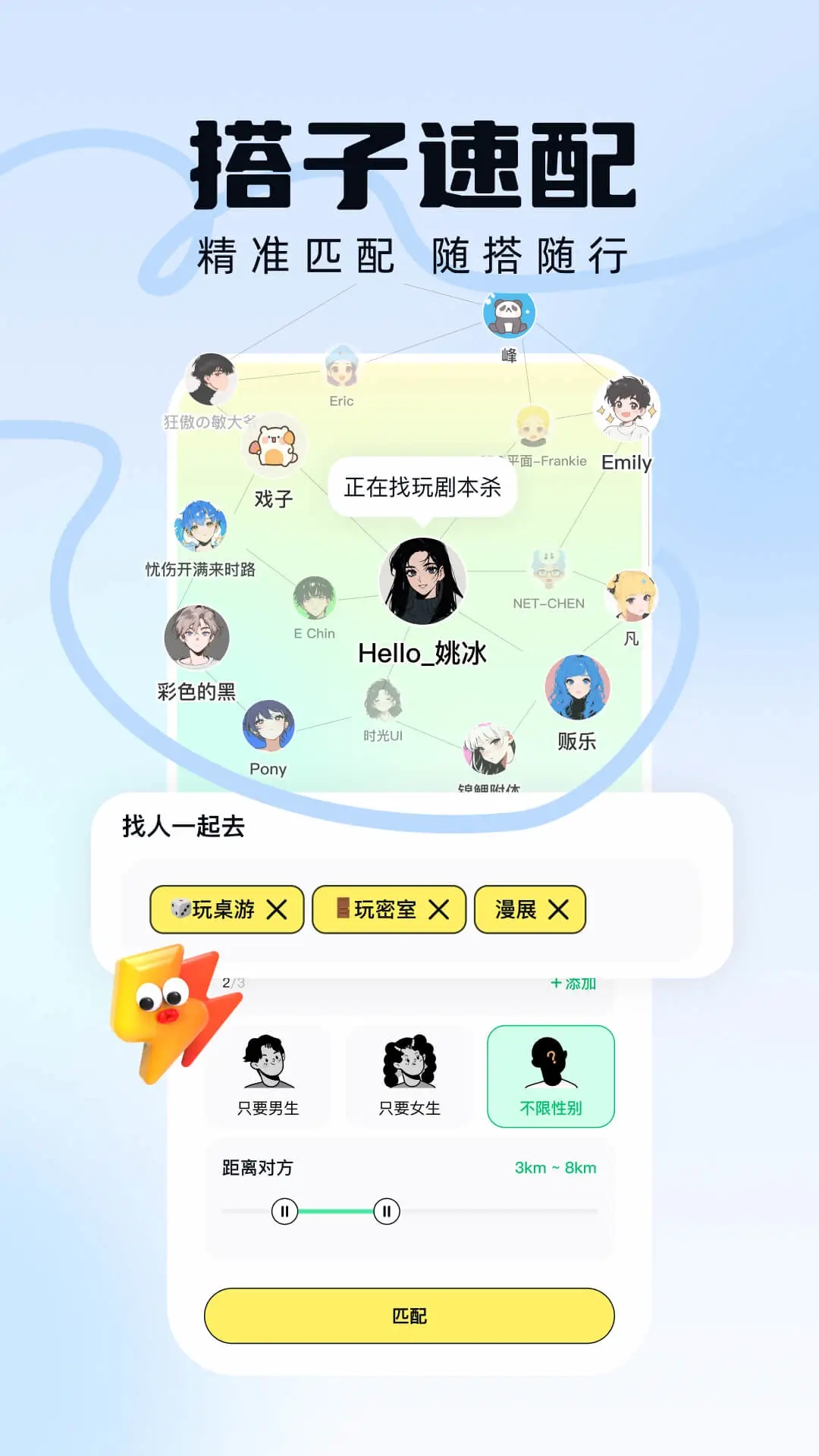 引力盐手机版图2