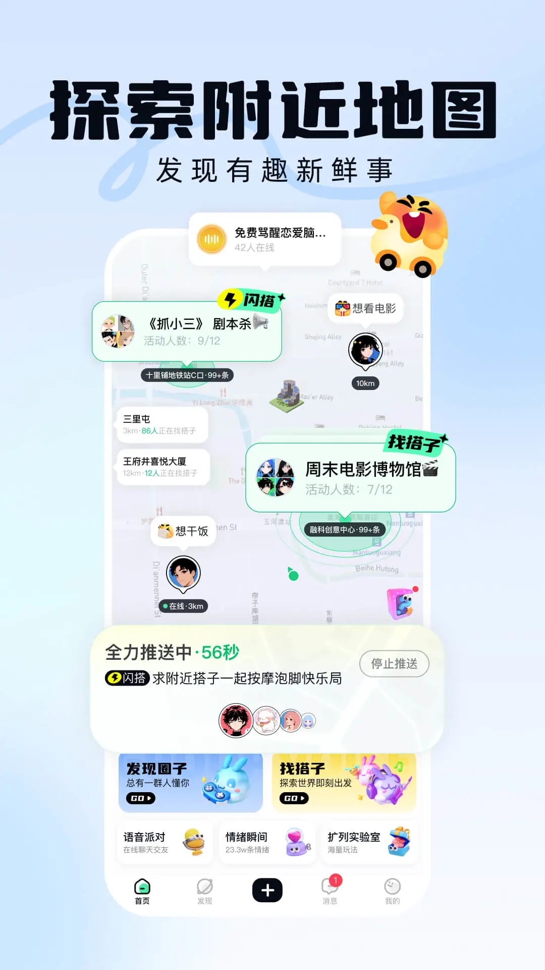 引力盐手机版图4