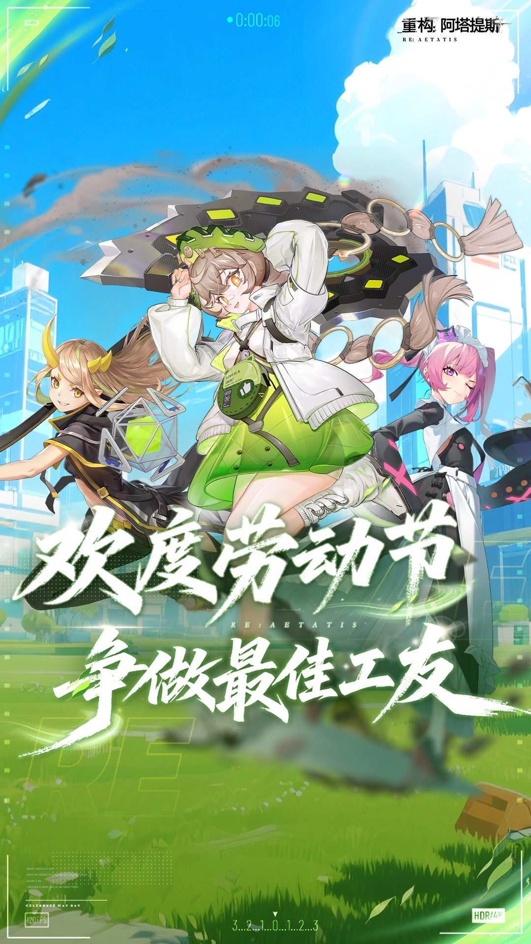 重构：阿塔提斯(1)