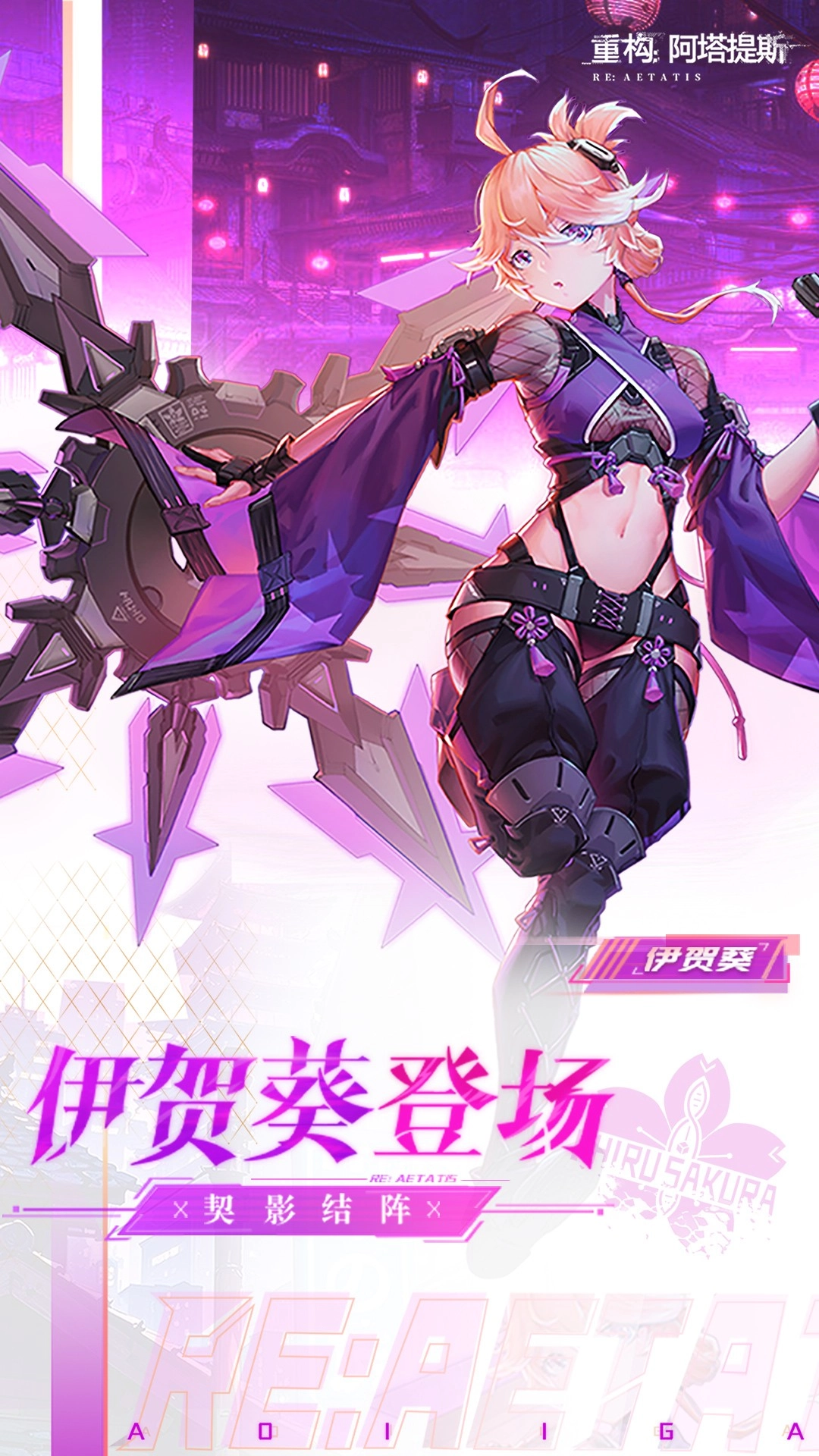 重构：阿塔提斯(2)