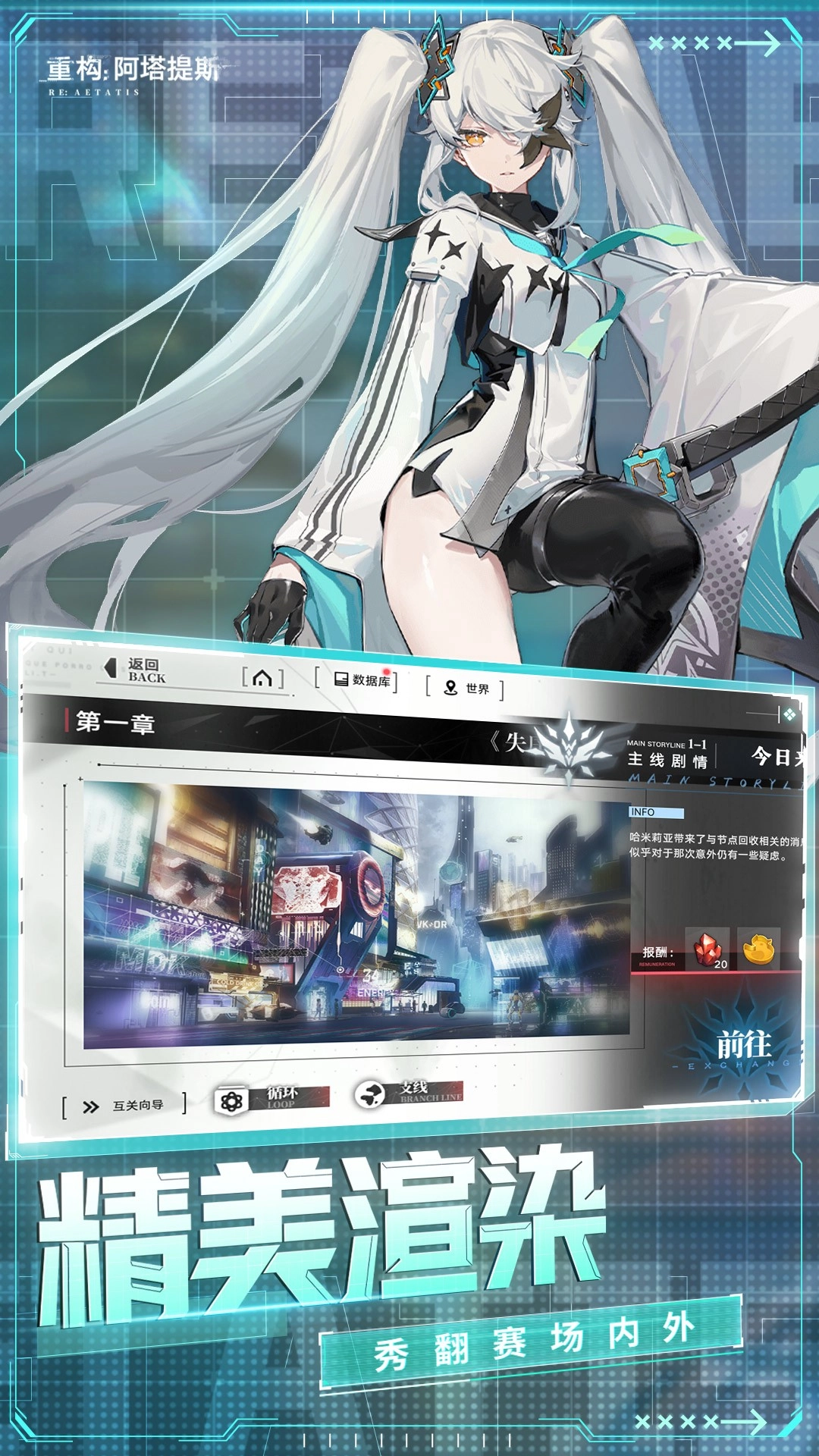 重构：阿塔提斯(4)