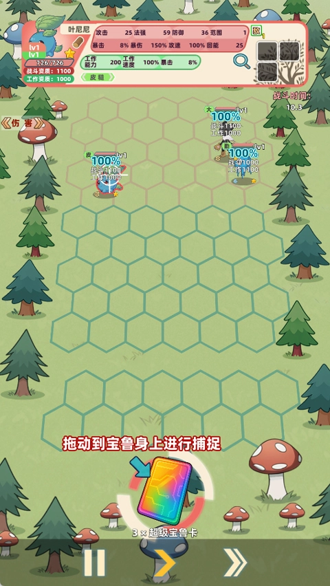 一直抓宠一直爽游戏  安卓版