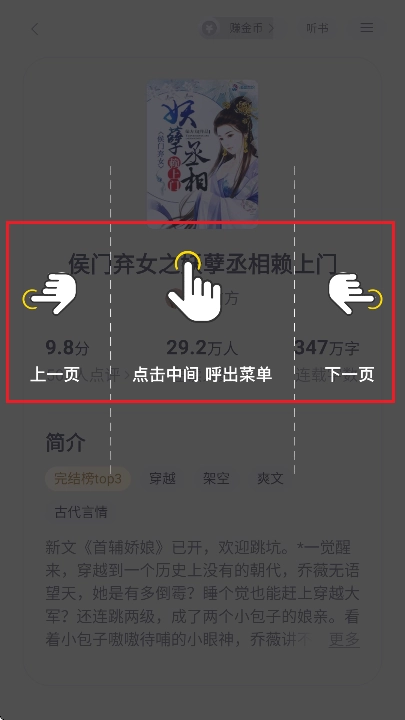 几本免费小说软件