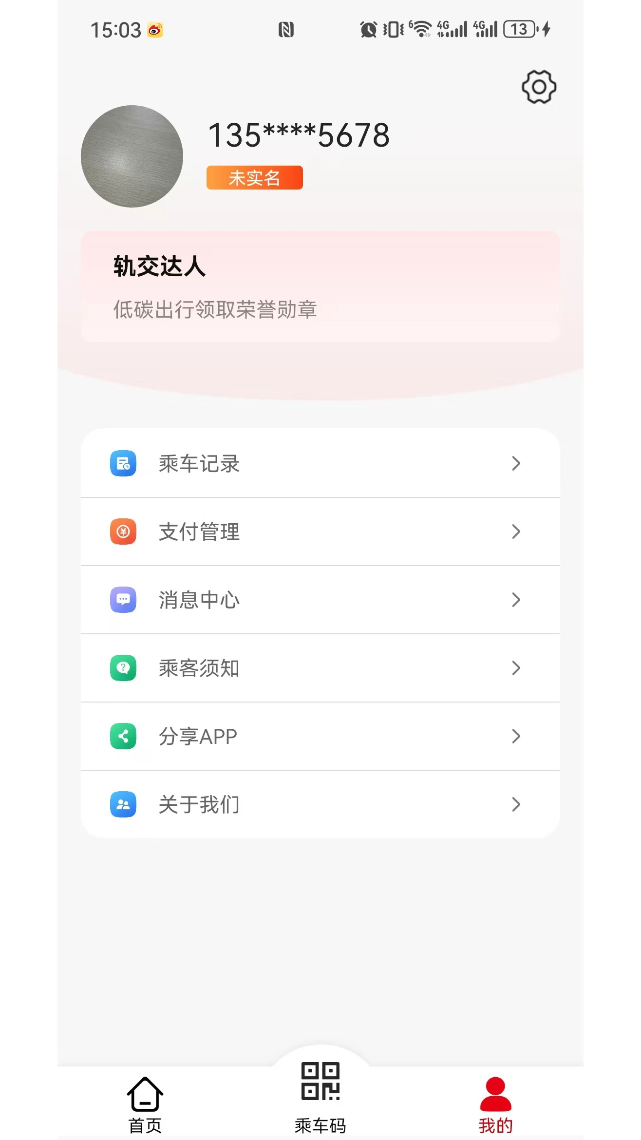 好通行图1