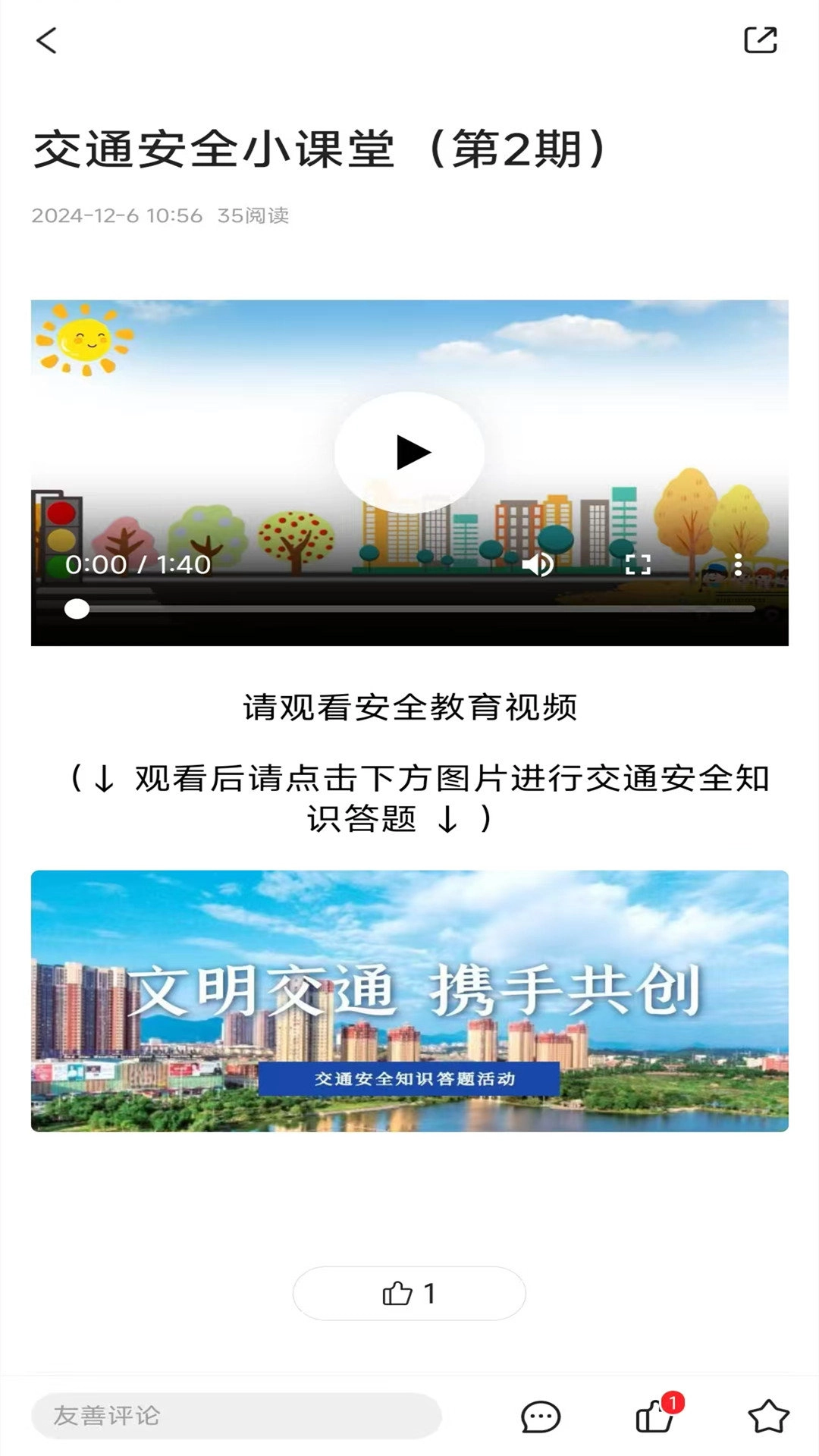 画屏分宜手机版图3