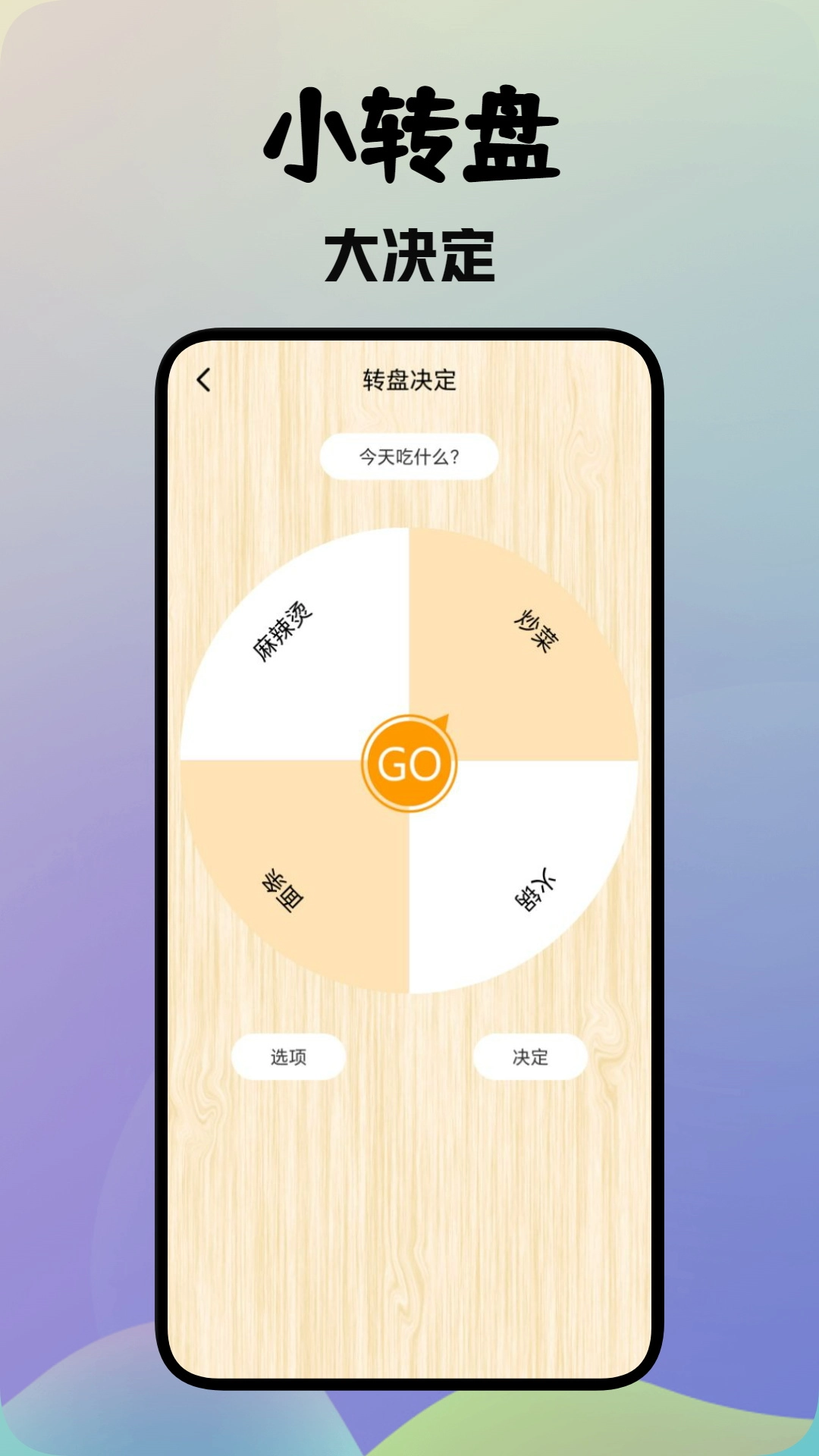 麻吉云游手机版