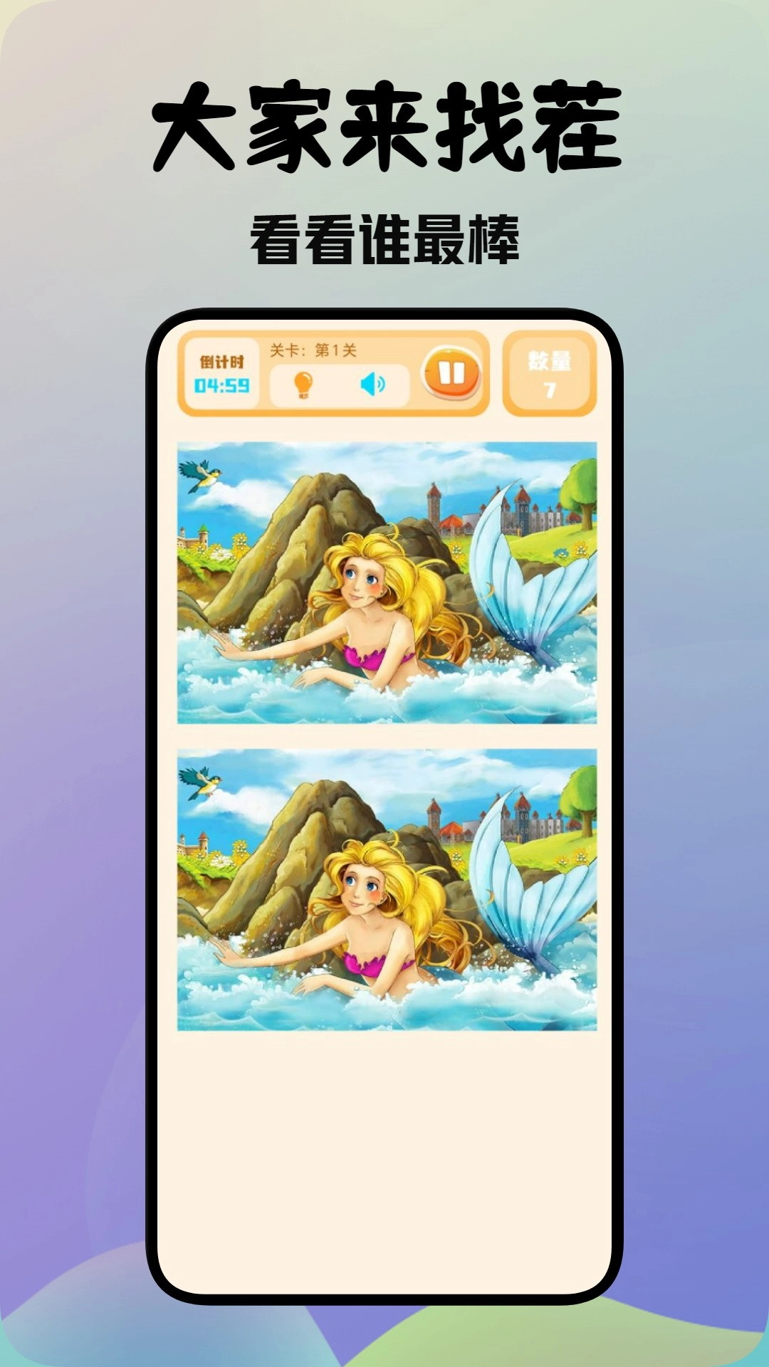 麻吉云游手机版