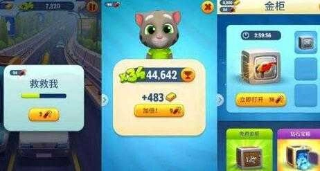 汤姆猫跑酷中文版