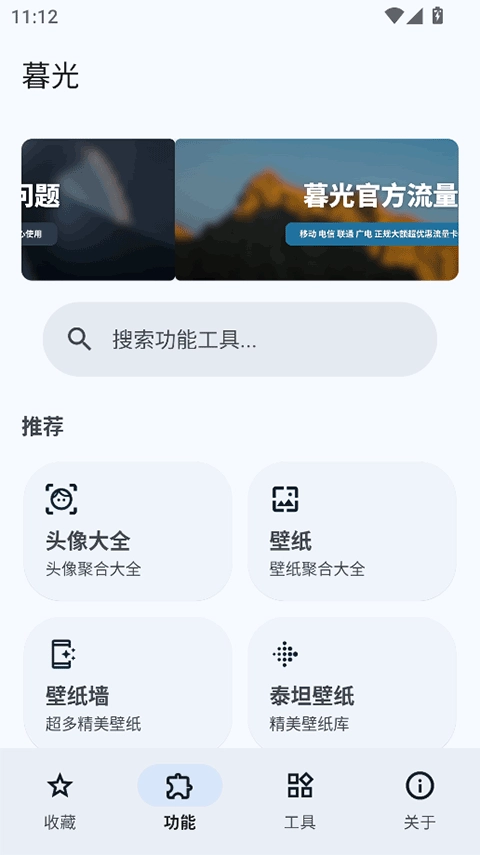 暮光工具箱图4