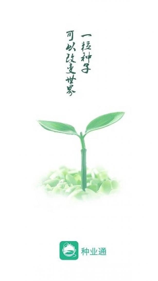 种业通图3
