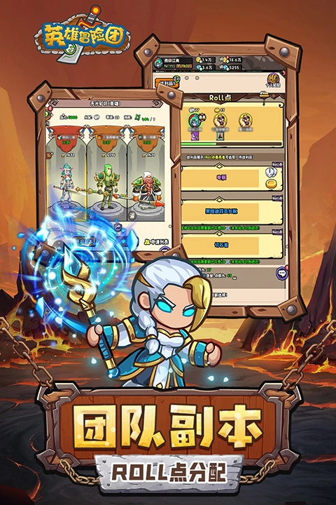 英雄冒险团手机版2