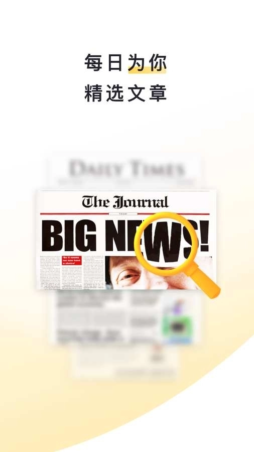 流利说阅读 图2