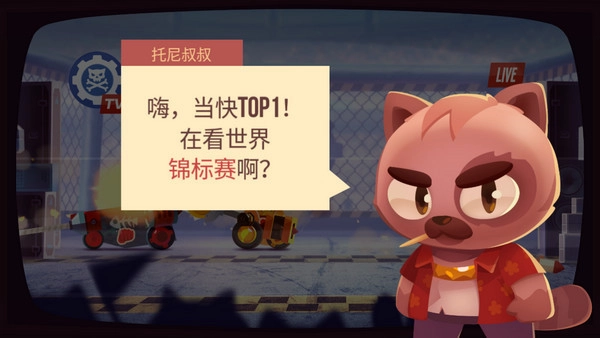 喵星大作战中文版图1